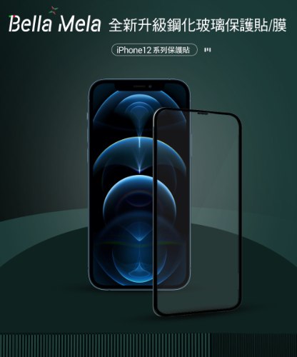 iPhone12全系列滿版保護貼