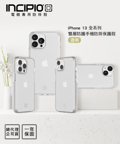 iPhone13系列 雙層防護手機防摔殼