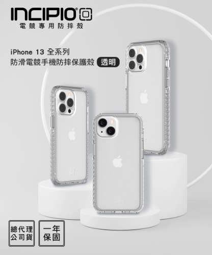 iPhone13系列防滑電競手機防摔殼